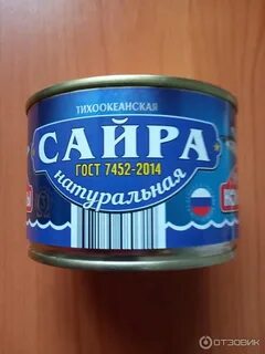 Консервы сайра тихоокеанская