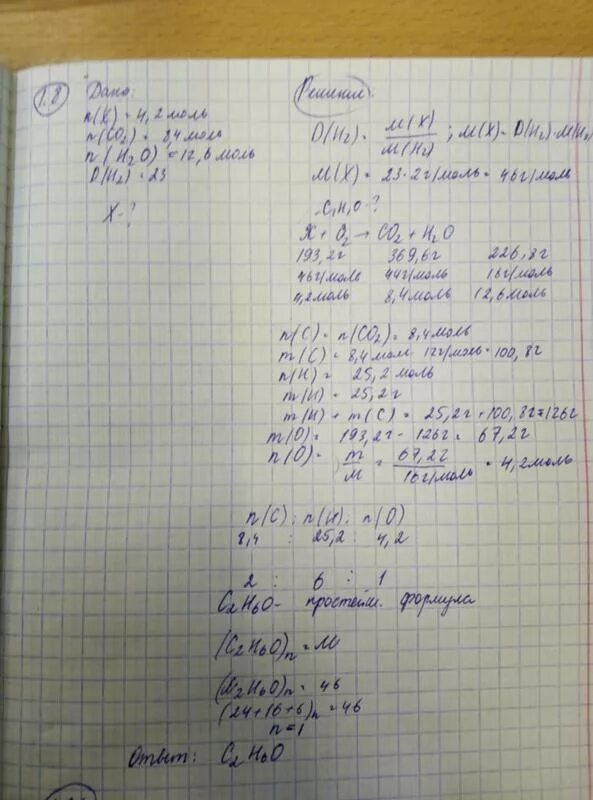 При сгорании алкана образуется. При сгорании 4 6 г органического вещества образовалось 0,2 моль. При сгорании этана образовалось 2 моль. 0.6 Моль оксида углерода 3. При сжигании 2 моль.