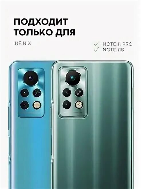 Инфиникс Note 11. Note 11 Pro. Infinix Note 11s Pro. Инфиникс ноут 11 про характеристики.