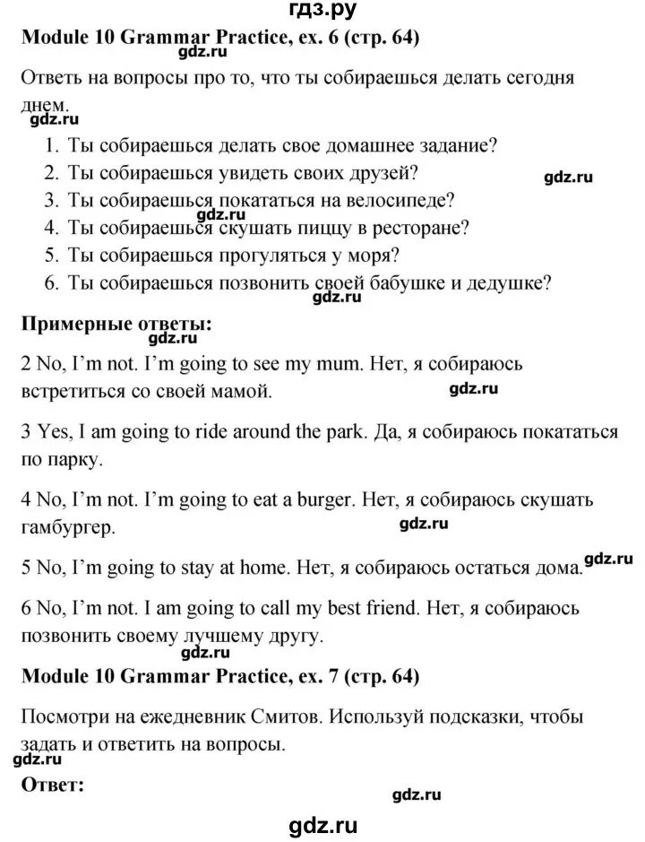 Английский язык 6 класс страница 64 spotlight. Стр 64 Spotlight 8. Гдз по английскому языку 6 класс учебник ваулина Дули упр 4 стр 65 63 64.