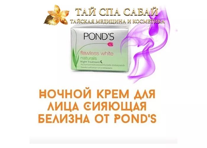 Какой экстракт содержится в ночном креме. Какой экстракт содержится в ночном креме