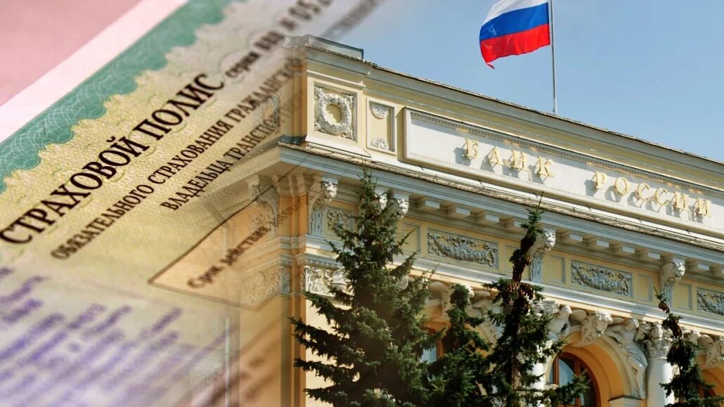 страховая компания. надзор за страховой деятельностью осуществляет. кредитная система банка. центральный банк страховые компании. центральный банк коммерческий банк фонды страховые компании.