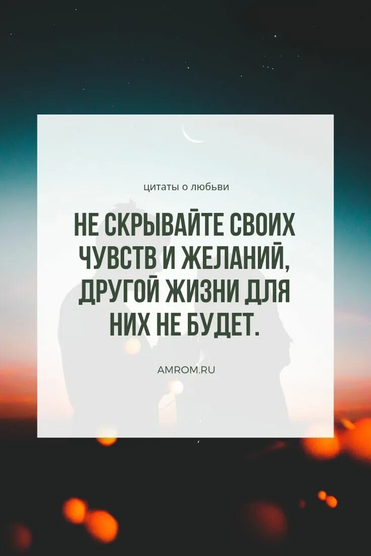 Скрывать цитаты. Цитаты про скрытые чувства. цитаты про чувства. цитаты о скрытых чувствах. цитаты про эмоции и чувства.