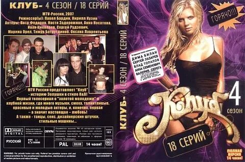Cover club