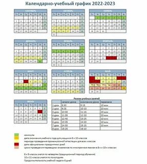 Каникулы 2024 для школьников в мордовии