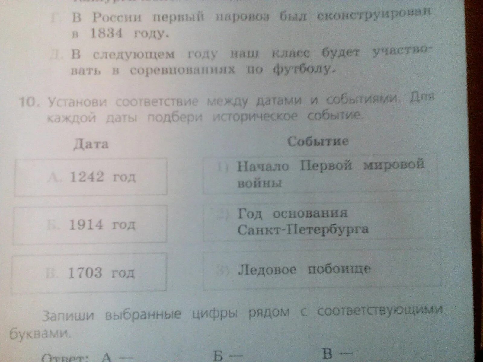 Установите соответствие между датой и событием 1648. Соответствие между датами и событиями. Установите соответствие между событиями и датами. Установите правильное соответствие между датами и событиями 1881 год. Установите соответствие между датами и событиями. 1) 80-Е годы XVII.