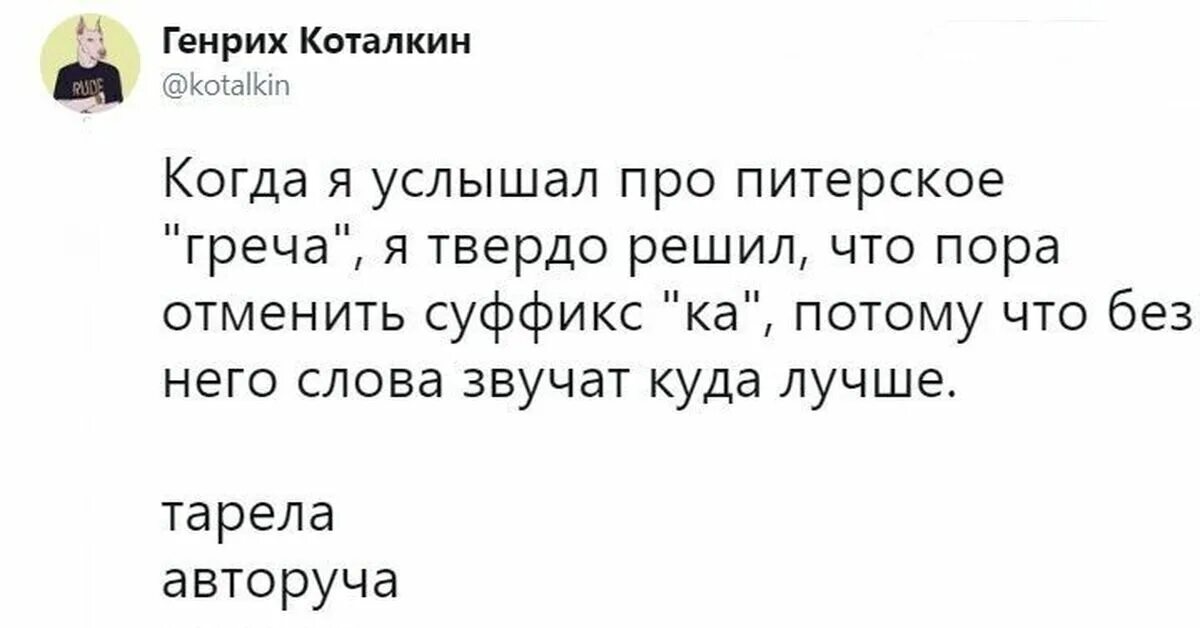 Стих про сосули. Когда я услышал питерское греча. Стихотворение про сосули и ботины. Лесбиянство не модно текст