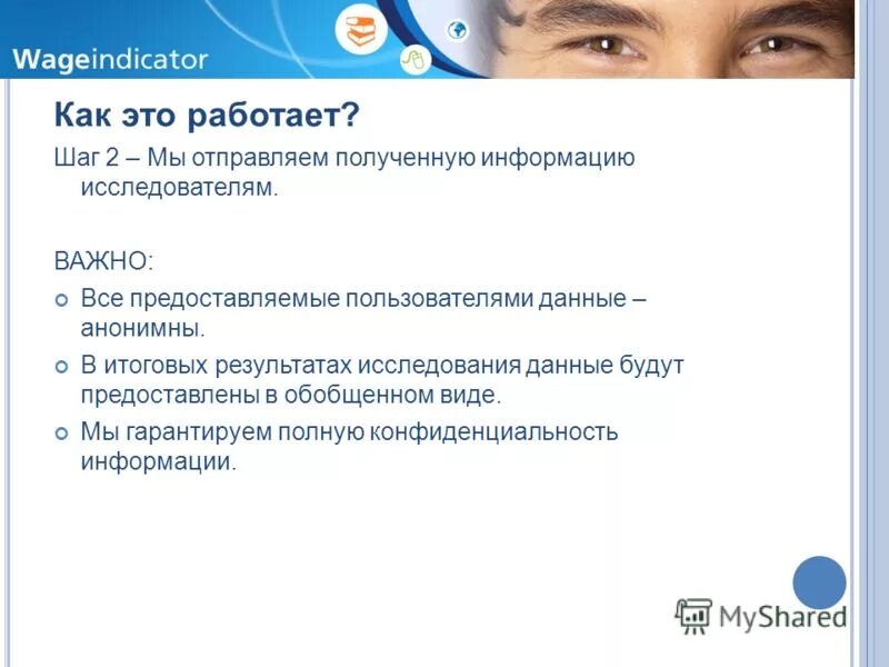 Центр общественного доступа. Центр общественного доступа в библиотеке. Анонимные данные. Анонимные данные. Хакер.