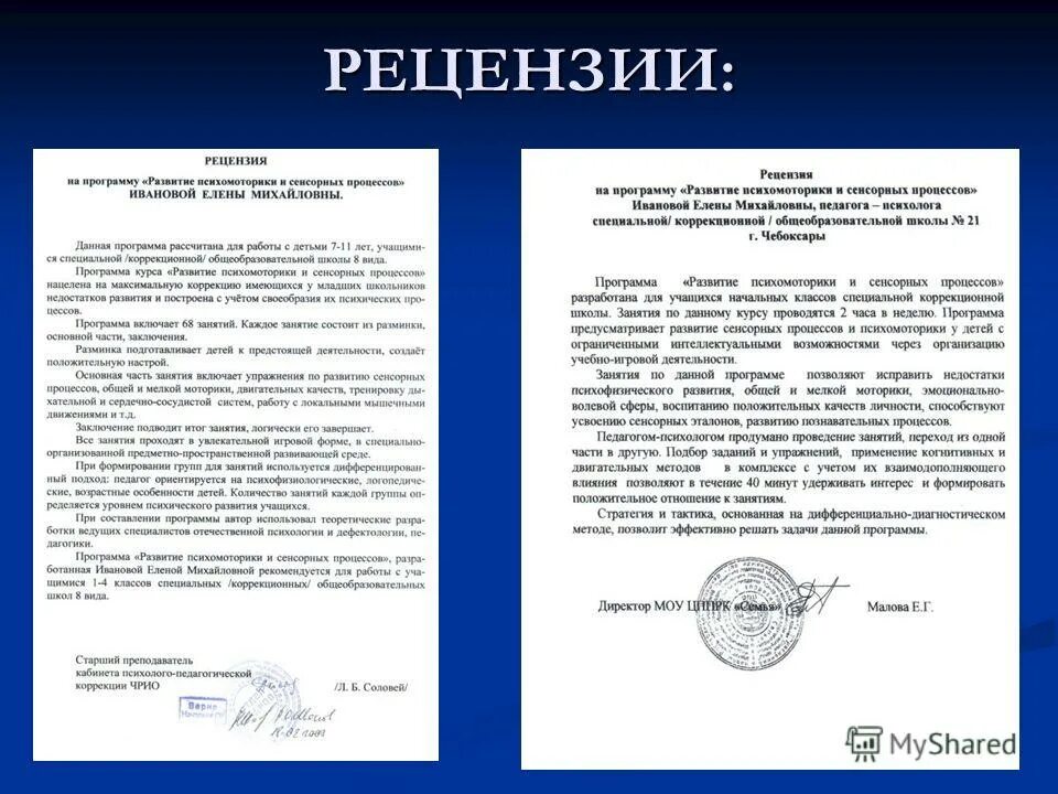 программа развития психомоторики. особенности психомоторного развития детей. развитие психомоторных и сенсорных процессов задание. психомоторика это в психологии. закономерности развития умственно отсталого ребенка.