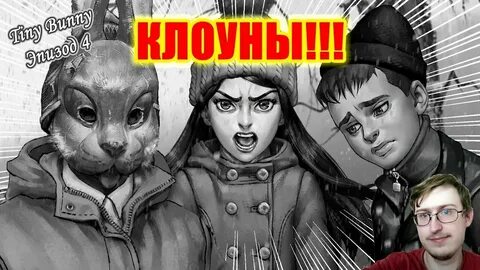 Когда будет 5 эпизод
