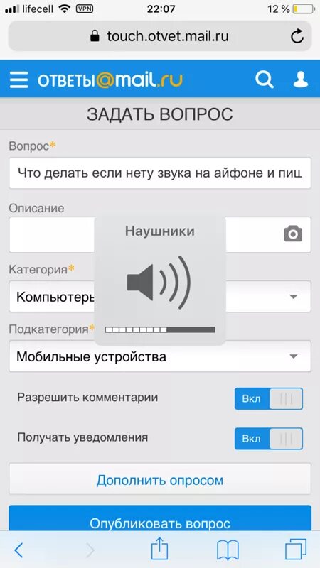 Не слышно звуков на айфоне. Нету звука на айфоне. Пропал звук на айфоне. Что делать если на айфоне пропал звук. Пропал звук выключения на айфоне.