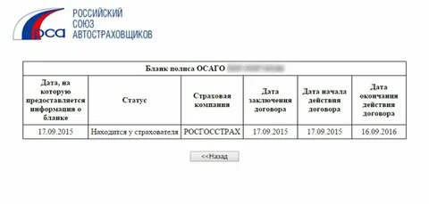 Узнать новый номер страхователя