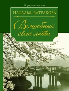 Миг бесконечности