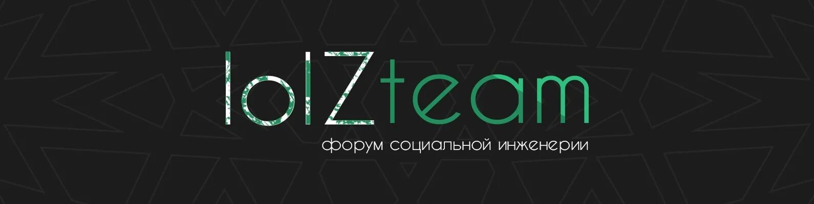 Lolzteam. Логотип lolzteam. Lolzteam баннер. Lolzteam форум социальной инженерии. Форум lolz