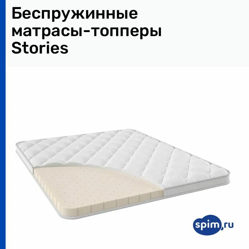 Матрасы топперы самара. Матрас-топпер erkins touch, беспружинный, 160х200 см. Топперы матрасы. Топпер матрас 140 на 200. Матрас топпер 160 210см.