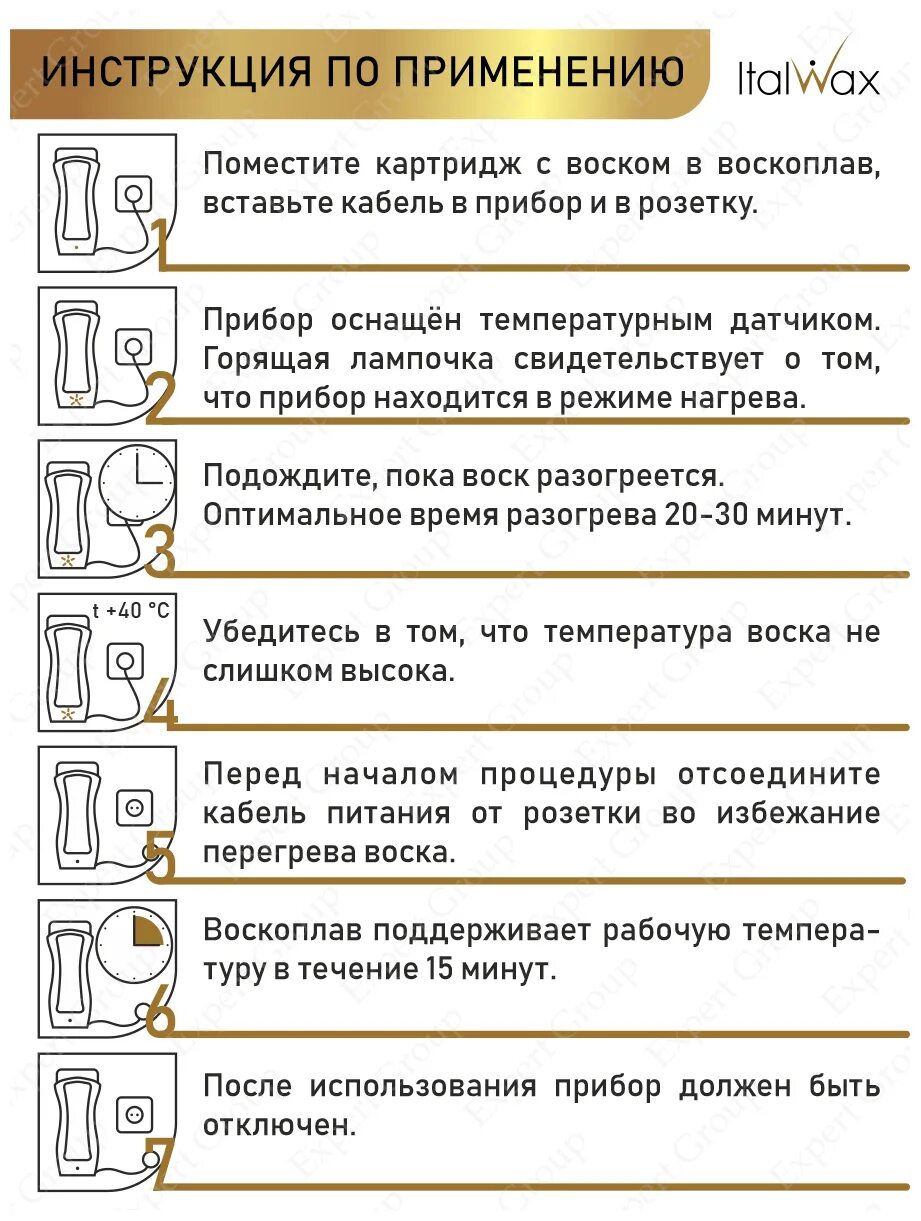 Воскоплав pro wax 100 инструкция. Как пользоваться воскоплавом инструкция по применению. Воскоплав италвакс баночный. Воскоплав pro wax 100 инструкция. Воскоплав картриджный инструкция по применению.
