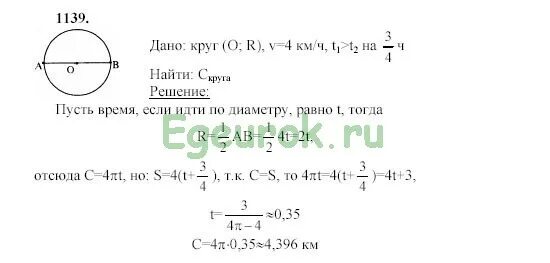 Номер 1139 геометрия 9 класс Атанасян. Гдз по геометрии 7-9 класс Атанасян номер 1139. Геометрия номер 1139. Геометрия 9 класс Атанасян гдз номер 1128.