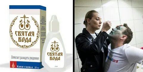Святой зрение