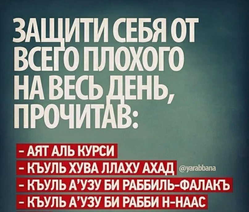 Дуа достоверно