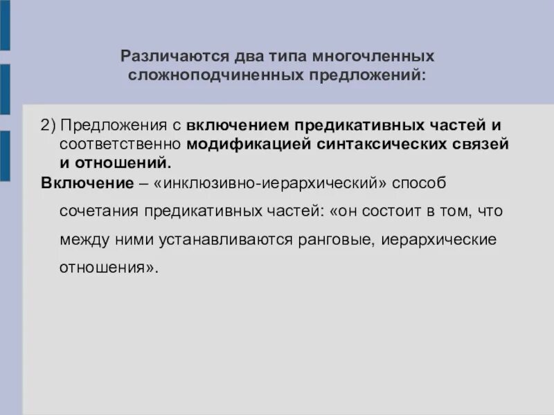 Сложные многочленные предложения с различными видами связи. Многочленные предложения. многочленные сложносочиненные предложения. многочленные спп. многочленные предложения примеры.