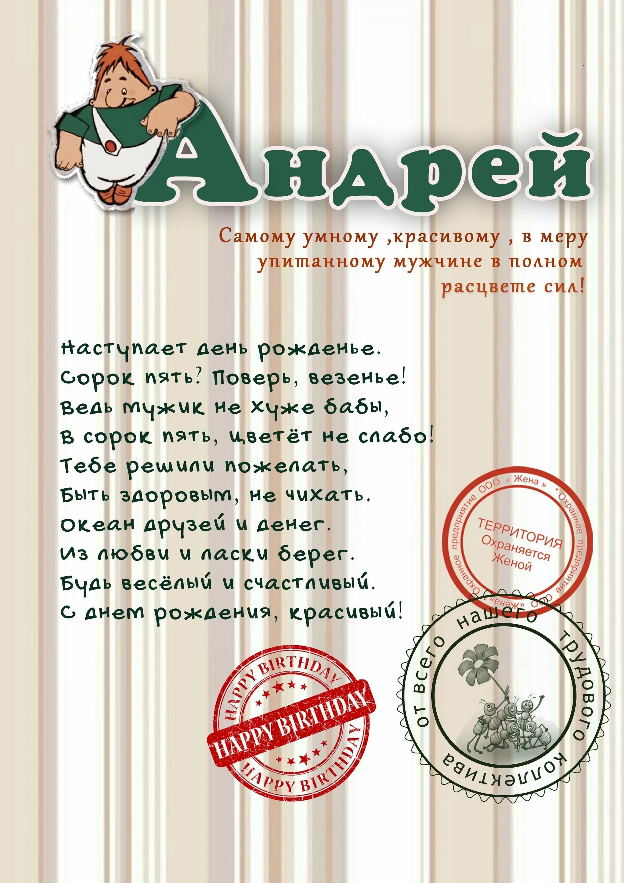Поздравления с днём рождения мужчине 45 лет прикольные. Поздравления с днём рождения мужчине 45. Сценарий на юбилей мужчине 45. Поздравления с днём рождения мужчине 45 лет прикольные. Поздравление с юбилеем мужчине 45 летием прикольные.