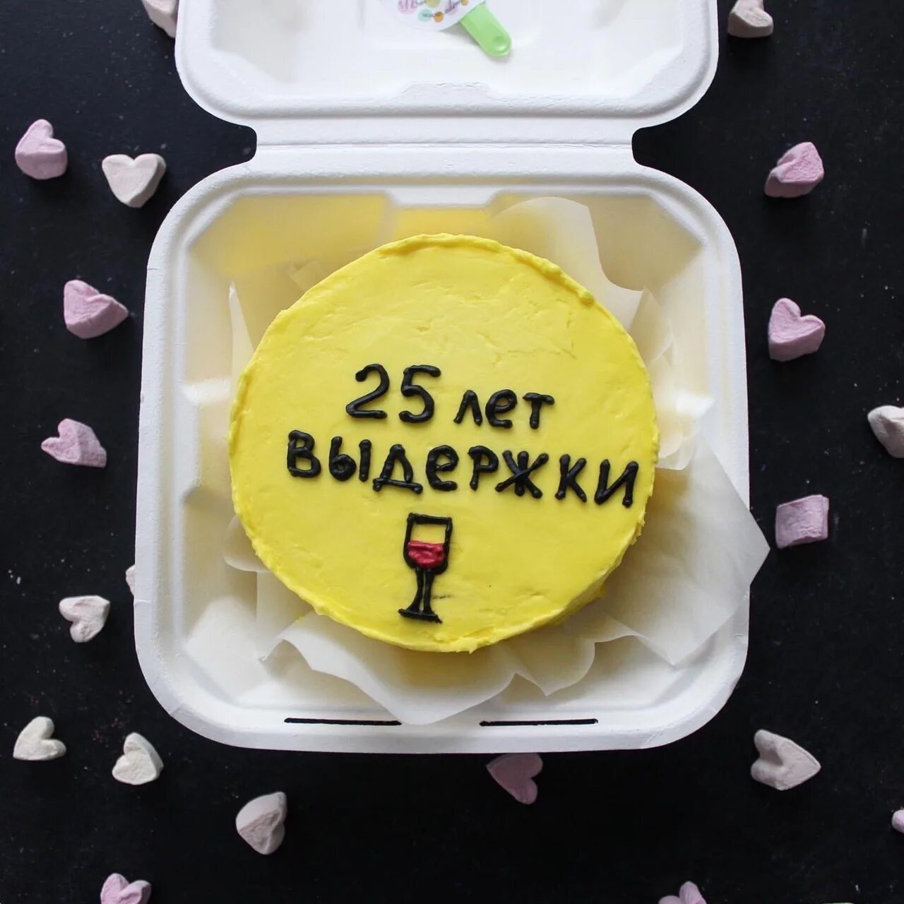 Торт для мужчины в виде бутылки. Торт лет выдержки. Торт для мужчины в виде бутылки. Торт с надписью. Торт лет выдержки.