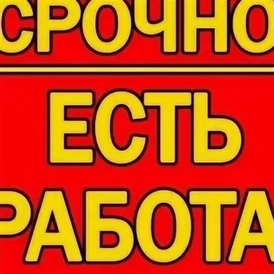 Вакансия гардеробщица вакансия уборщица. Вакансия гардеробщица вакансия уборщица