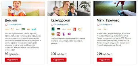 Матч премьер мтс