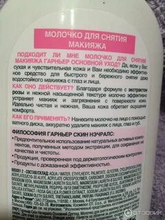 Как правильно пользоваться очищающим молочком для лица