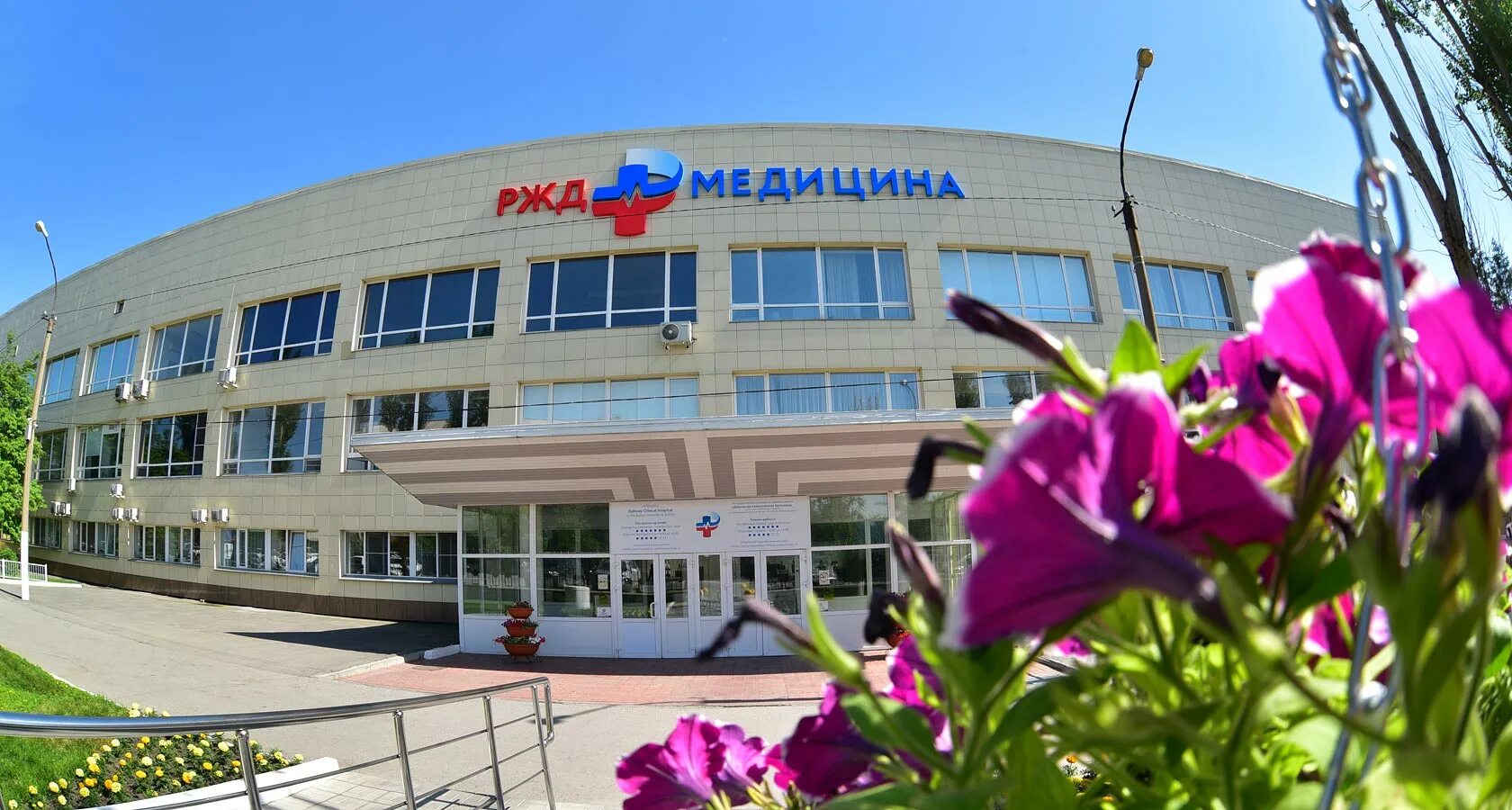 Ржд-медицина клиническая больница. Клиническая больница ржд-медицина новосибирск. Ржд медицина новый логотип. Ржд-медицина клиническая больница. Структура ржд медицина.