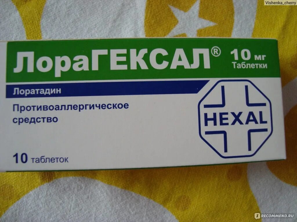 Недорогое средство против. Таблетки от поллиноза. Средства против аллергии. Лекарство от аллергии. Аллергия таблетки от аллергии.