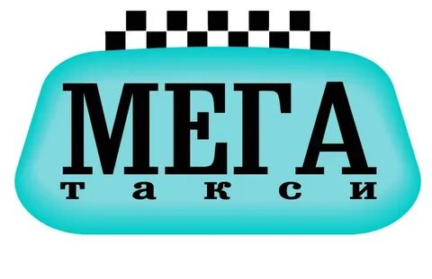 Работа мег