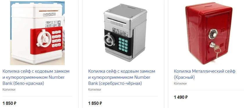 Как открыть копилку сейф. Копилка-сейф. электронная копилка сейф с кодовым замком. копилка сейф с купюроприемником и электронным замком. детский сейф с кодовым.