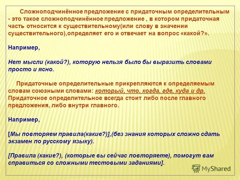Герой нашего времени определительные предложения. Герой нашего времени определительные предложения. Герой нашего времени определительные предложения. Герой нашего времени определительные предложения. Герой нашего времени определительные предложения.