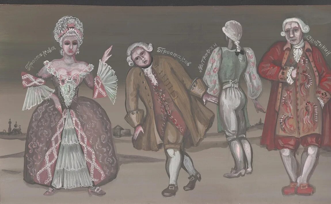 Камерный театр. Комедия «недоросль» дениса ивановича фонвизина. Недоросла. Недоросла или не доросла. Комедия недоросль.