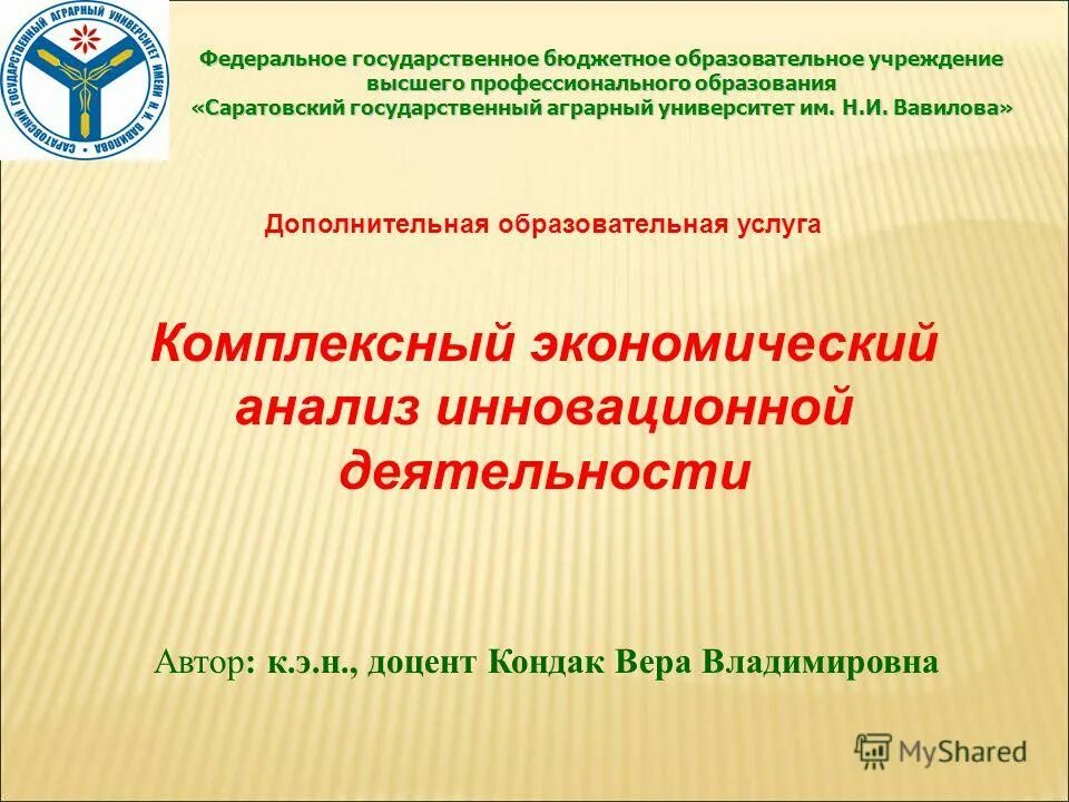 Государственное бюджетное образовательное. Государственное бюджетное образовательное. Гбпоу презентация. Лицей 179 санкт-петербург. Аграрный университет управление казань.