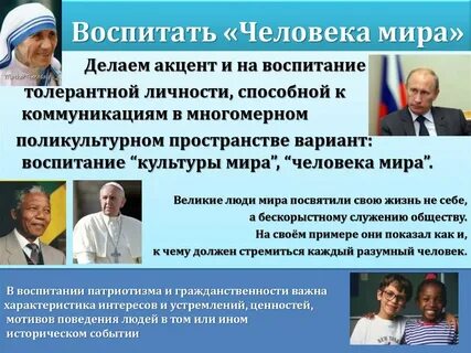Основной акцент делается