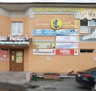 Орехово ковров