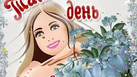 Татьянин день плакат