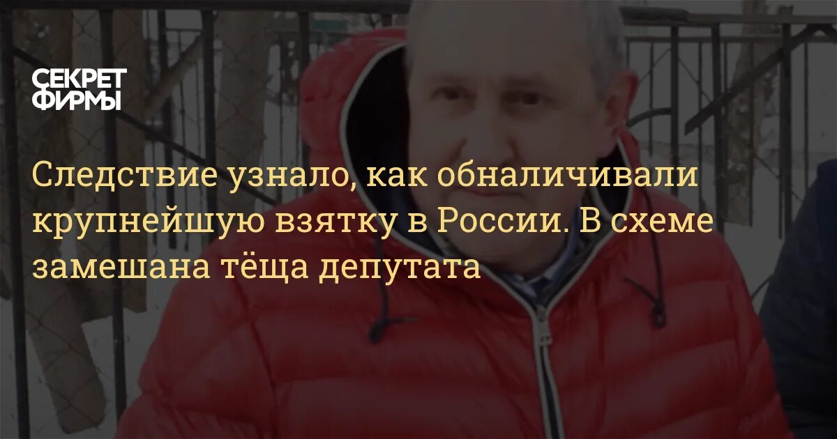 Взятки депутатов. Депутат Белоусов задержан за взятку. Депутата Госдумы Вадима Белоусова фото. Депутат Госдумы Белоусов задержан за взятку фото. Депутат Госдумы Белоусов задержан за взятку в размере 3 5 млрд рублей.