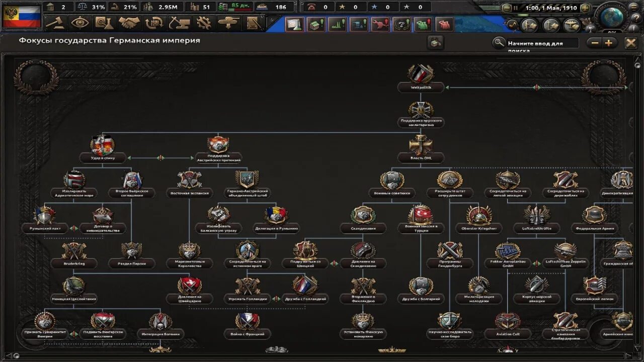 Хойка мод на 1 мировую. The great war redux hoi 4. мод &quot;the great war - великая война&quot; для hearts of iron 4. hoi 4 мод great war redux. hearts of iron 4 great war.