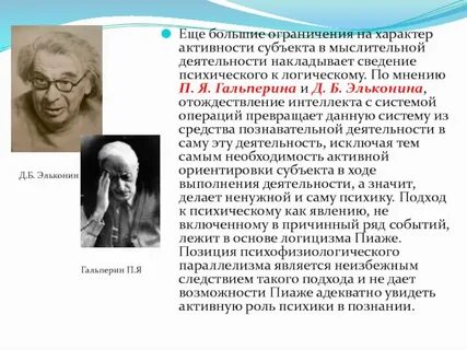 Гальперин рассматривает внимание как