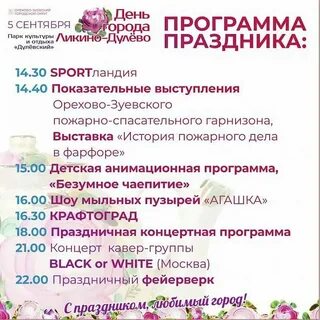 Сбербанк ликино дулево график работы