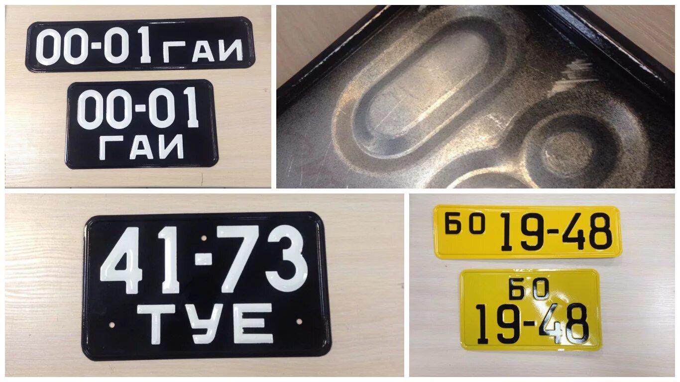 Автомобильный код 550. Старые автомобильные номера. Советские номера. Советские номерные знаки. Советские номера машин.
