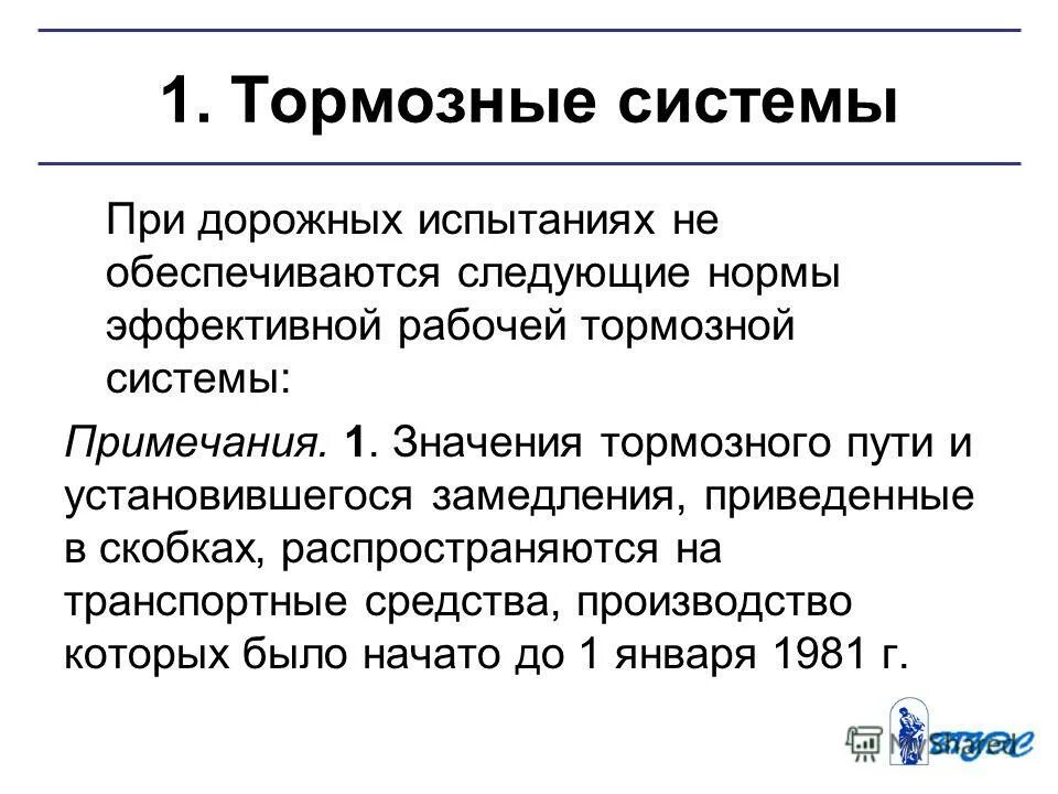 Температура единицы измерения температуры. Эмпирическая плотность. Формула нахождения плотности. Количество теплоты выделяющееся при сгорании топлива. Определение ж т.