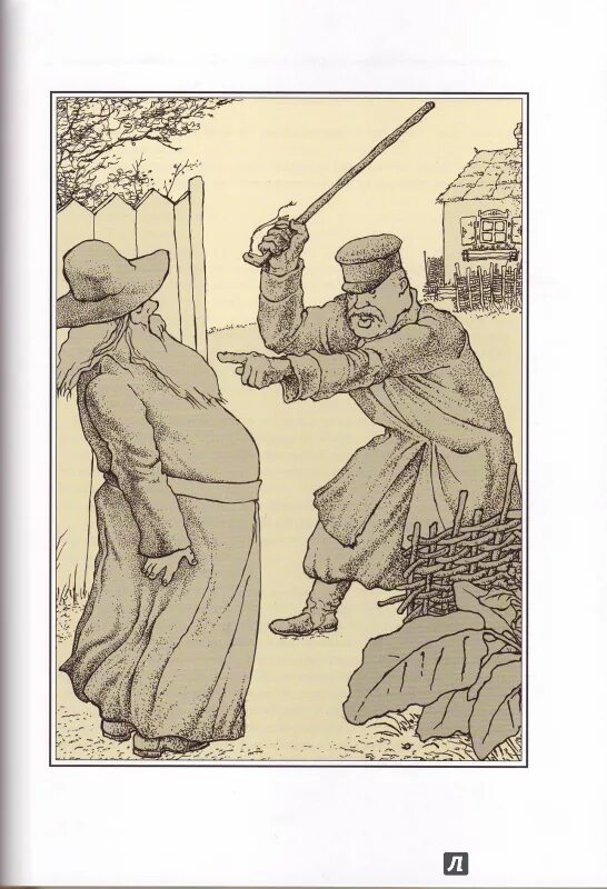 Лесков смех и горе. Смех и горе лесков. несмертельный голован лесков иллюстрации.