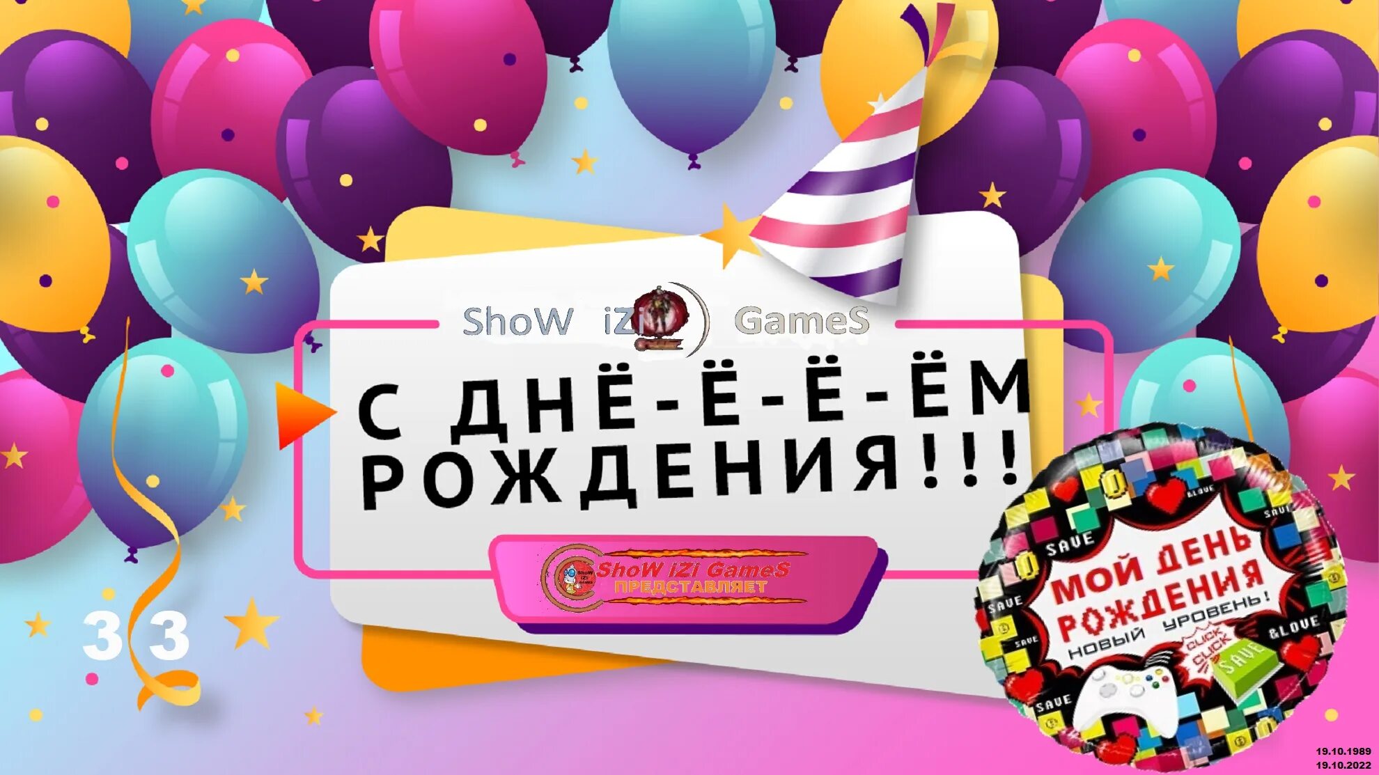 День рождения телевидения. Izi games. Выставка ИЗИ Брашо. Izi games unblocked.