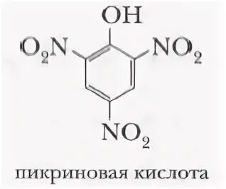 2 4 6 тринитрофенол структурная формула. Тринитрофенол пикриновая кислота. 2, 4, 6-Тринитрофенол (пикриновая кислота).. Пиридин с пикриновой кислотой. Пикриновая кислота из фенола.