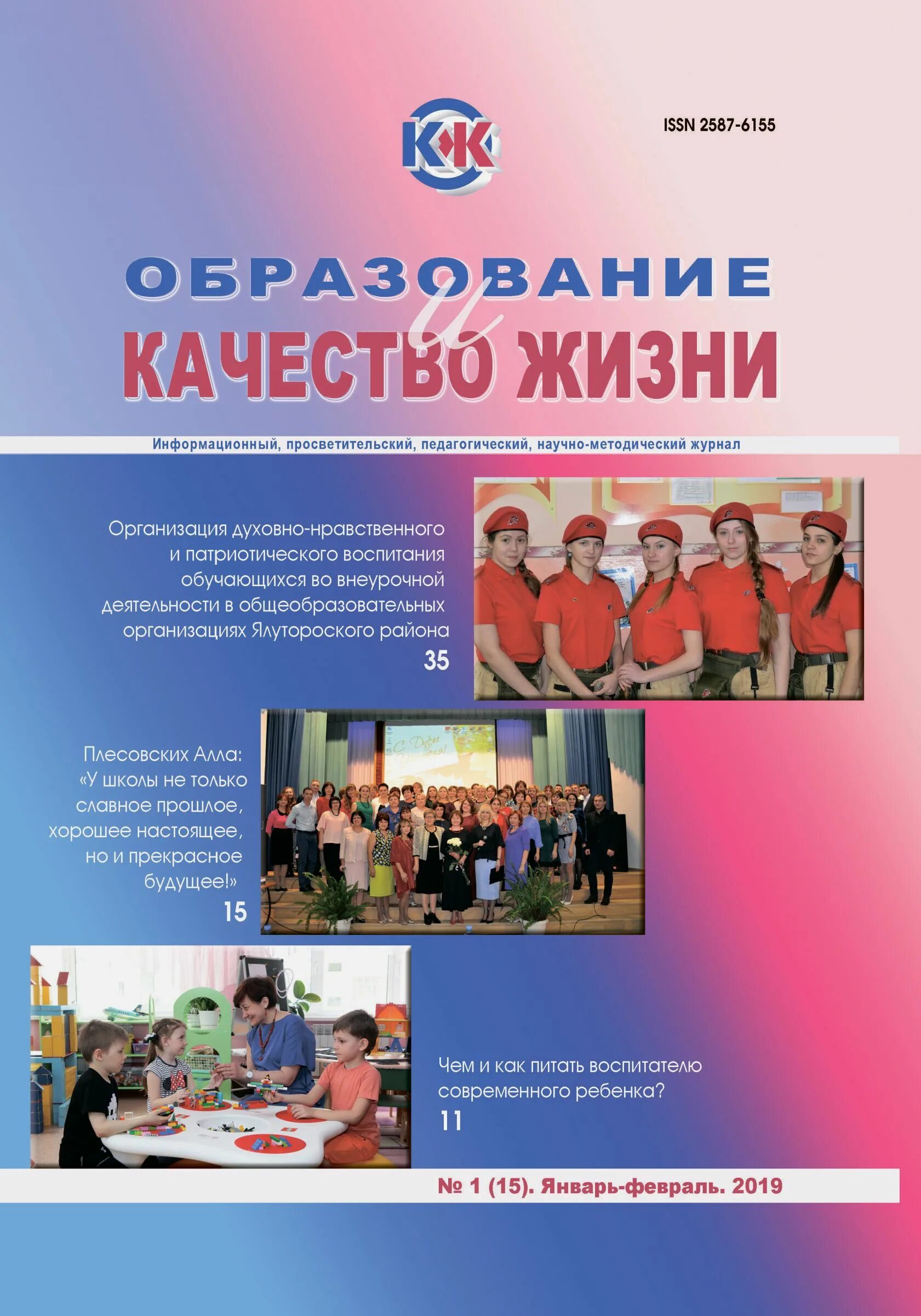 Единый выпуск 1