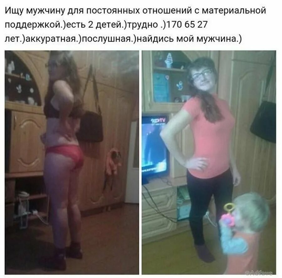 Где мужчины ищут девушек. Беременна ищу мужа. объявления девушек беременных. беременные девушки для встреч объявления.